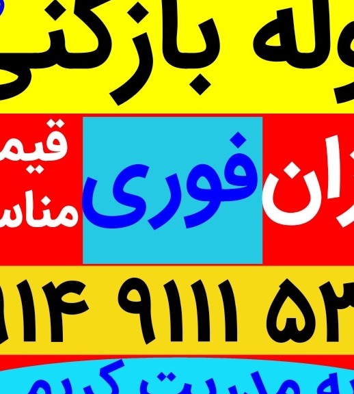 لوله بازکنی تبریز ۱۱۸ اتحادیه ولیعصر باغمیشه رشدیه مرزداران نصر خاوران باسمنج عباسی آبرسان پاستور زعفرانیه گلشهر یاغچیان پرواز لوله بازکنی تبریز ۱۱۸ اتحادیه ولیعصر باغمیشه رشدیه مرزداران نصر خاوران باسمنج عباسی آبرسان پاستور زعفرانیه گلشهر یاغچیان پرواز